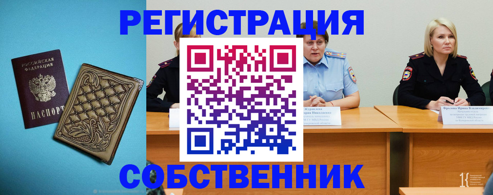 прописка гарантия в Боре