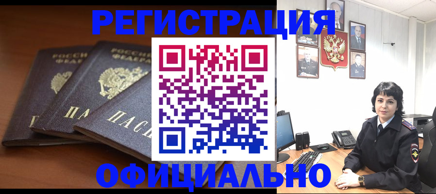 регистрация для школы в Боре